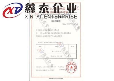 绿巨人色多多制造资质有哪些